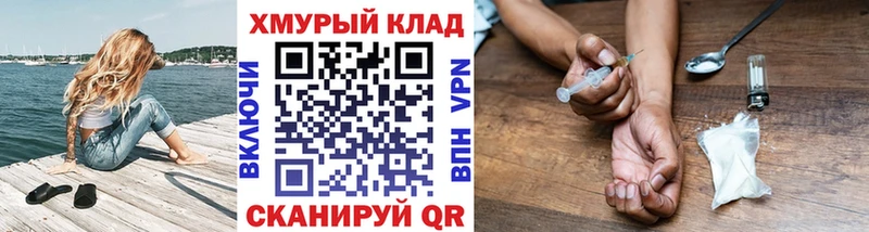 нарко площадка как зайти Железногорск-Илимский ГЕРОИН белый