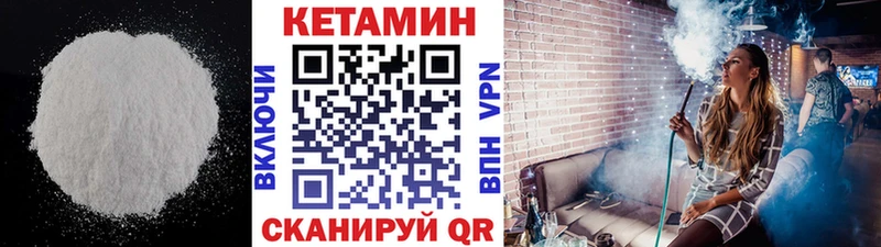 КЕТАМИН ketamine Железногорск-Илимский