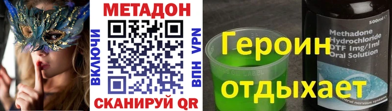 Метадон VHQ  дарнет шоп  Железногорск-Илимский 
